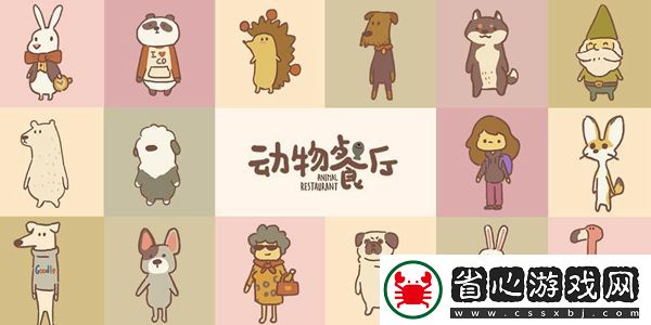 動物餐廳海德薇信件攻略2024