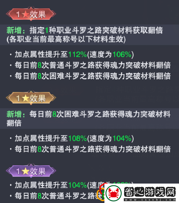 瓊玉葫蘆效果是什么