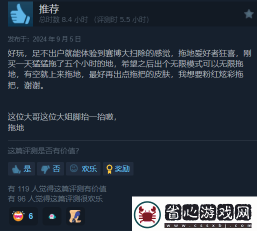 游民Steam熱銷佳作力薦！