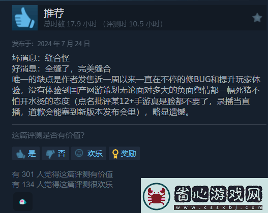 游民Steam熱銷佳作力薦！