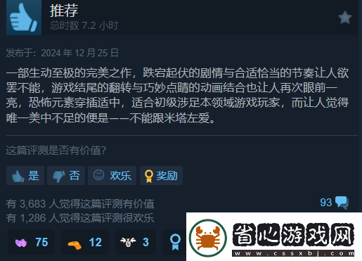 游民Steam熱銷佳作力薦！