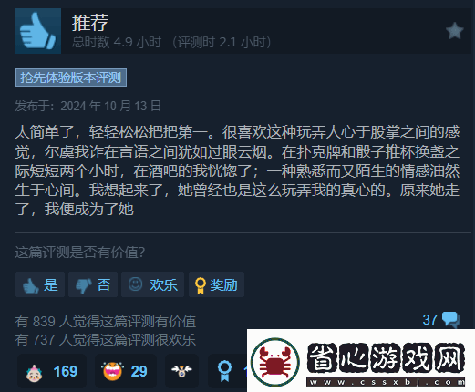 游民Steam熱銷佳作力薦！