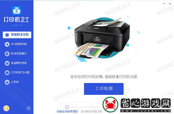 打印照片模糊怎么變清晰