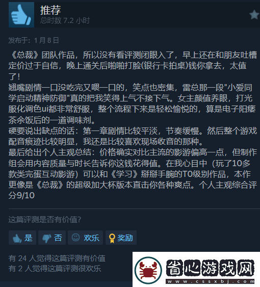 游民Steam熱銷佳作力薦！