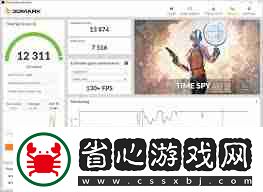 3DMark免費版與付費版的區(qū)別是什么