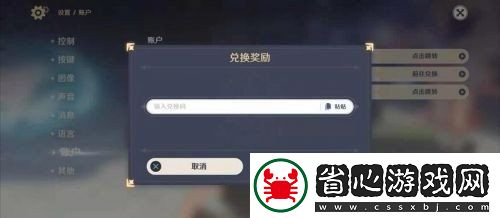 原神10月17日禮包兌換碼是多少