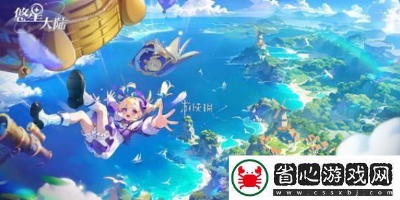 悠星大陸新手怎么玩