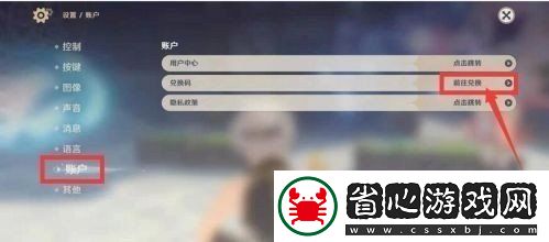 原神10月17日禮包兌換碼是多少