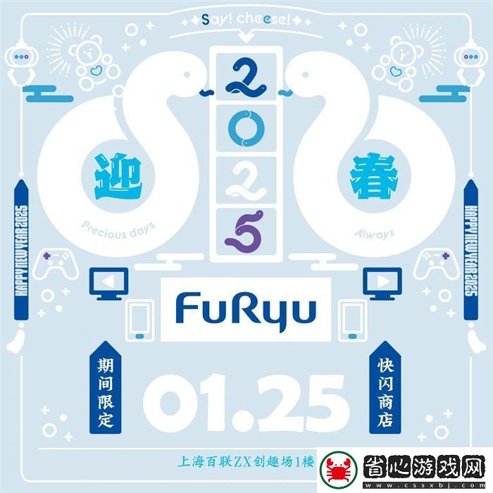 FuRyu中國首家快閃店登陸上海百聯ZX