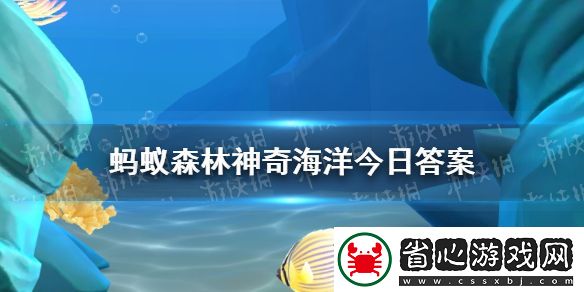 你知道嗎導師互敬蟹的命名是為了紀念