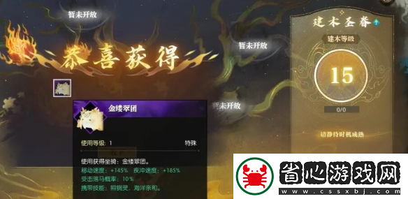 逆水寒手游坐騎金縷翠團(tuán)獲得方法