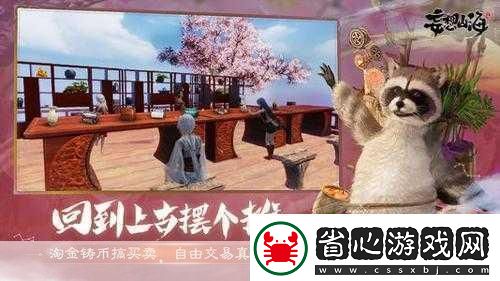 聊一聊妄想山海深處