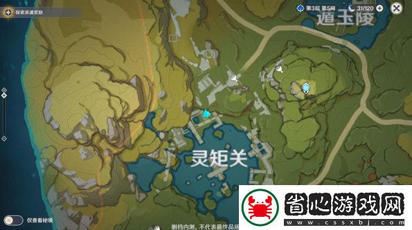 原神靈矩關湖寶箱獲取方法介紹