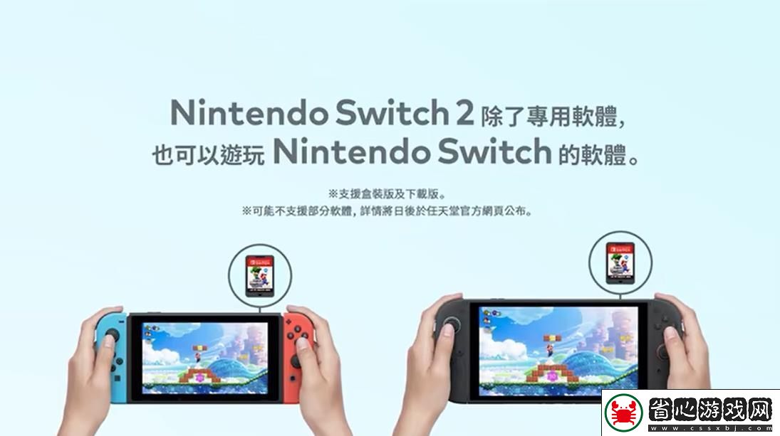 任天堂Switch2正式亮相