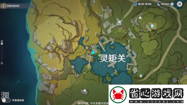 原神靈矩關湖寶箱獲取方法介紹