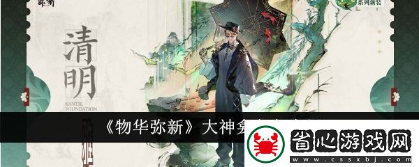 物華彌新大神龕怎么樣