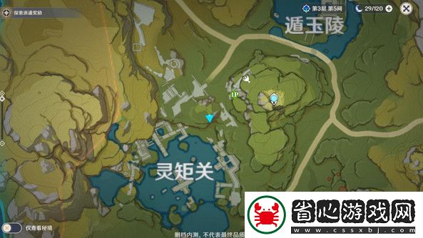 原神靈矩關湖寶箱獲取方法介紹
