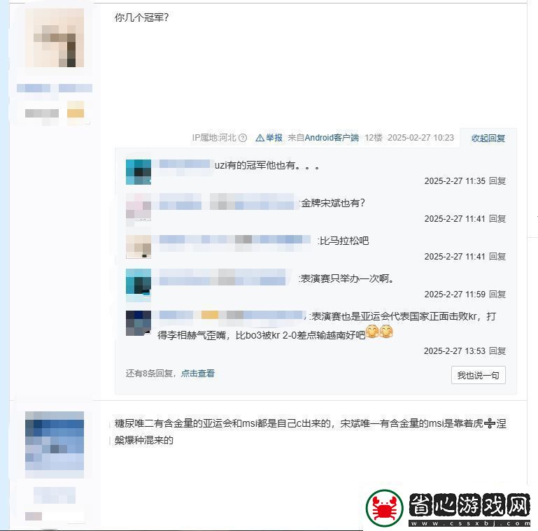 貼吧熱議說Bin是上路uzi是不是辱uzi了