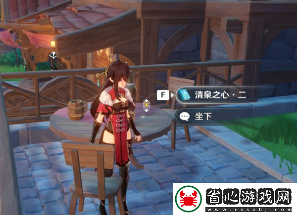 原神清泉之心位置介紹
