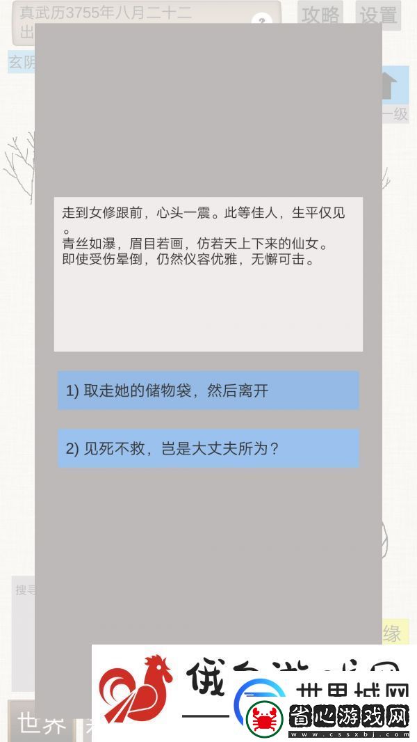 普通人修仙傳煉氣期六個(gè)奇遇