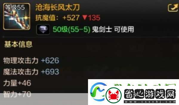 DNF手游滄海長風利爪深度解析