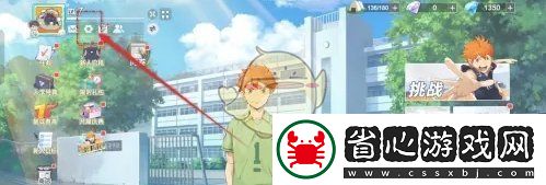 排球少年新的征程球場觀眾怎么開啟關閉