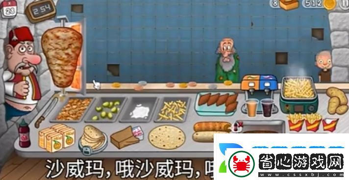 沙威瑪是什么梗網絡用語