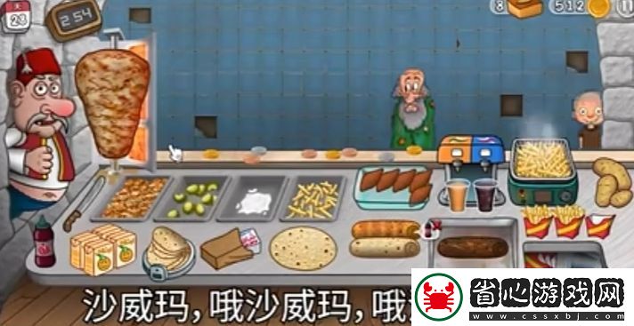 沙威瑪是什么梗絡(luò)用語(yǔ)
