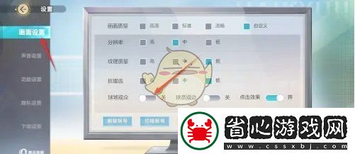 排球少年新的征程球場觀眾怎么開啟關閉