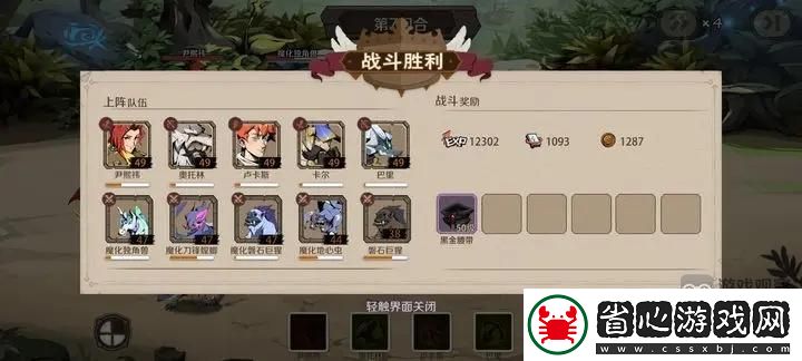 時間之鑰赤紅魔刃陣容推薦