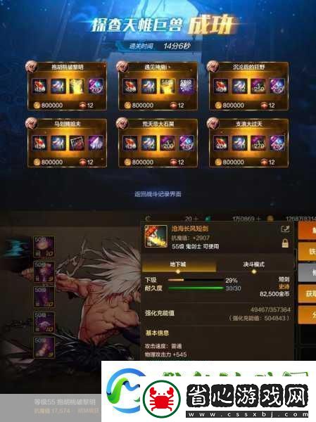 DNF手游滄海長風利爪深度解析