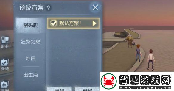 第五人格隨筆浮想模式規(guī)則設(shè)定玩法攻略