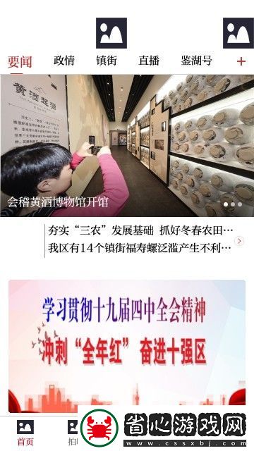 笛揚新聞app下載