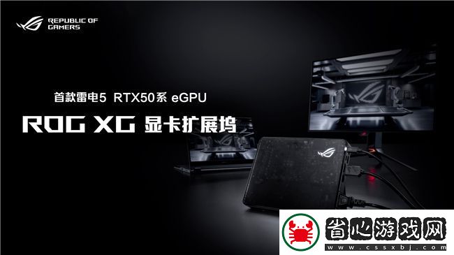 超凡進化！ROG