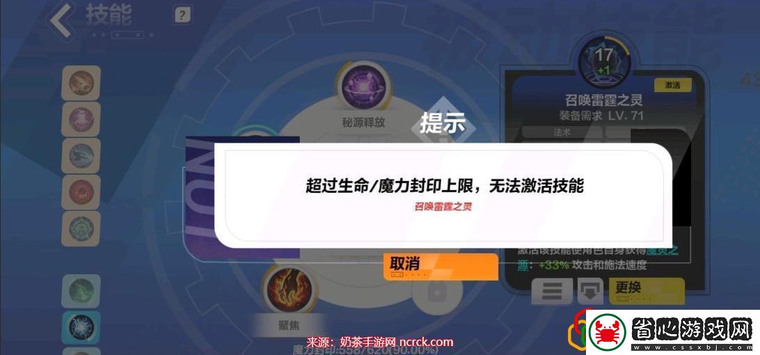 無限魔力封印轉換途徑