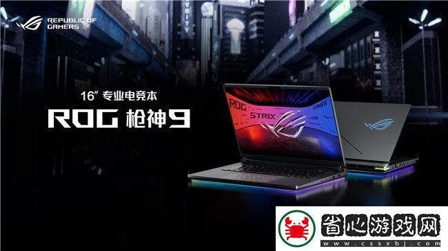 超凡進化！ROG