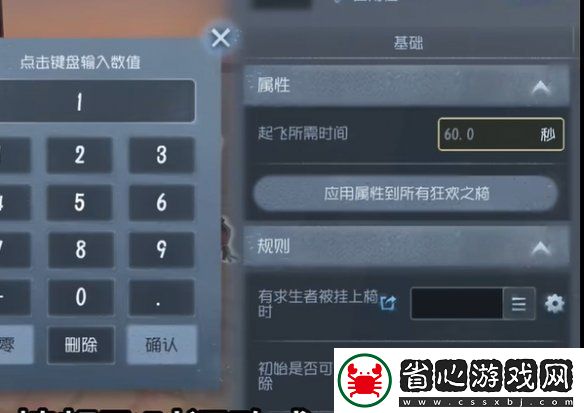 第五人格隨筆浮想模式機關玩法攻略