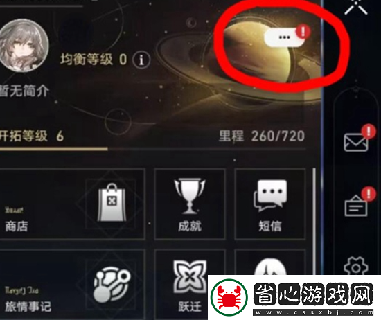 崩壞星穹鐵道3.0隱藏兌換碼是什么