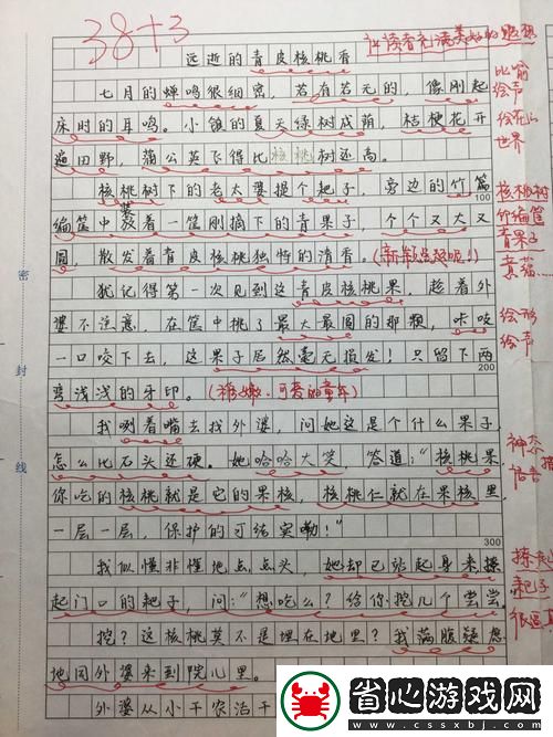 在課堂中忘記帶罩子讓我尷尬的經歷——忘記帶罩子讓他摸了一節課作文