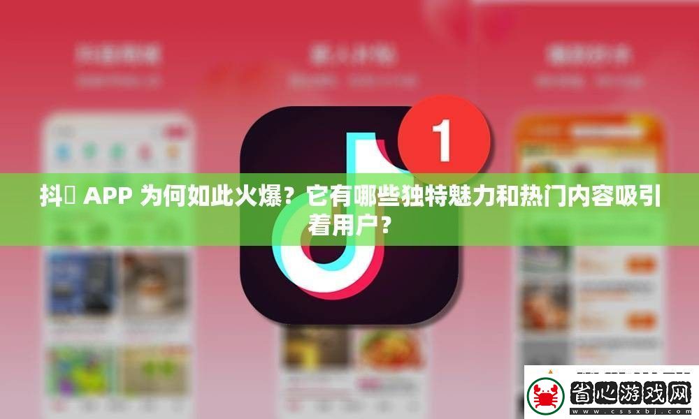 抖抈APP