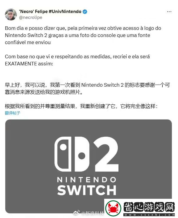 任天堂Switch