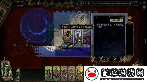 生存卡牌RPG蘇丹的游戲定檔3月31日正式發售！