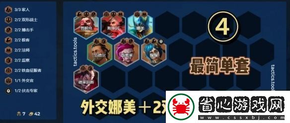 S13羈絆追蹤者怎么觸發最快