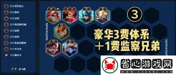 S13羈絆追蹤者怎么觸發最快