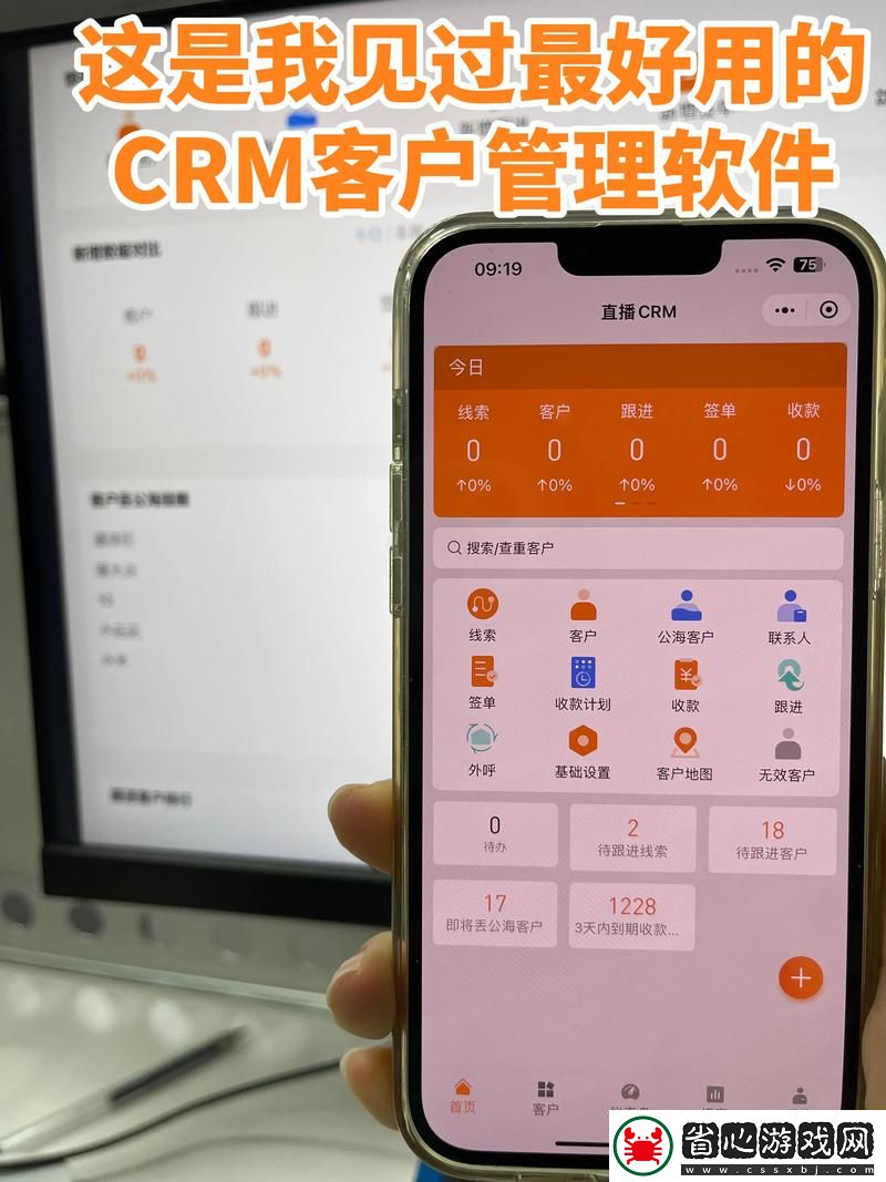 國內永久免費CRM系統