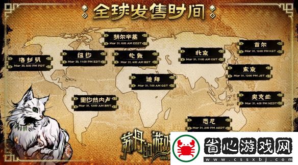 生存卡牌RPG蘇丹的游戲定檔3月31日正式發售！