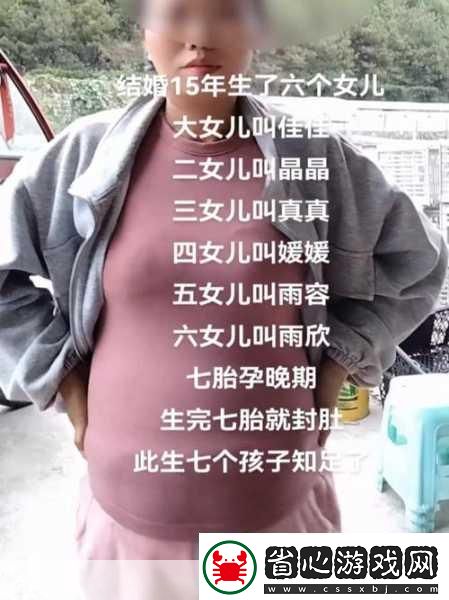 90后寶媽懷七胎挑戰(zhàn)極限手游世界也拼兒女雙全夢(mèng)