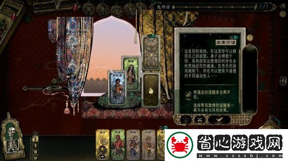 生存卡牌RPG蘇丹的游戲定檔3月31日正式發售！