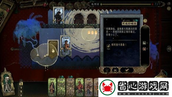 生存卡牌RPG蘇丹的游戲定檔3月31日正式發售！