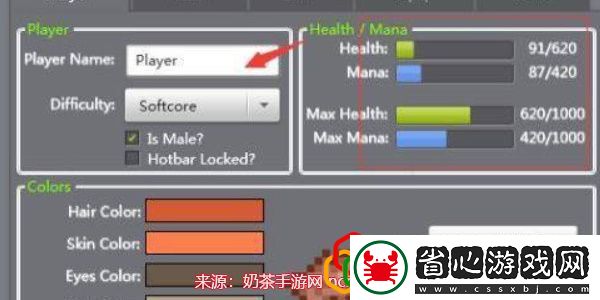 存檔編輯器授權(quán)操作方法